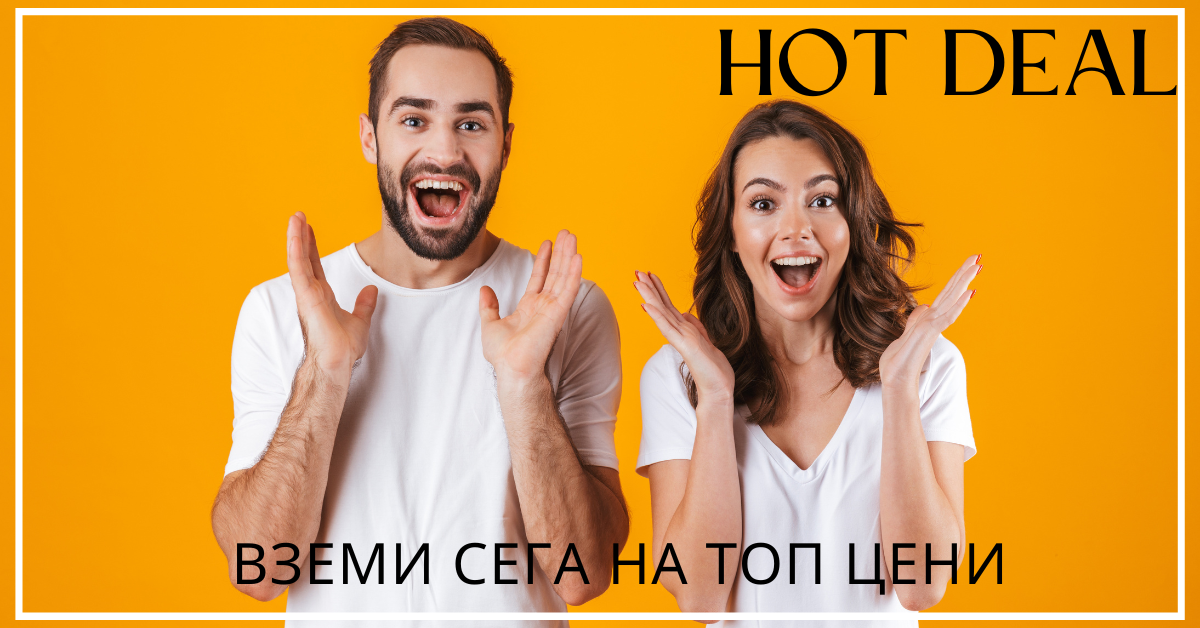 HOT DEAL