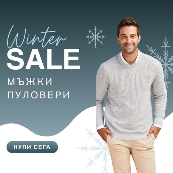 Мъжки Пуловери
