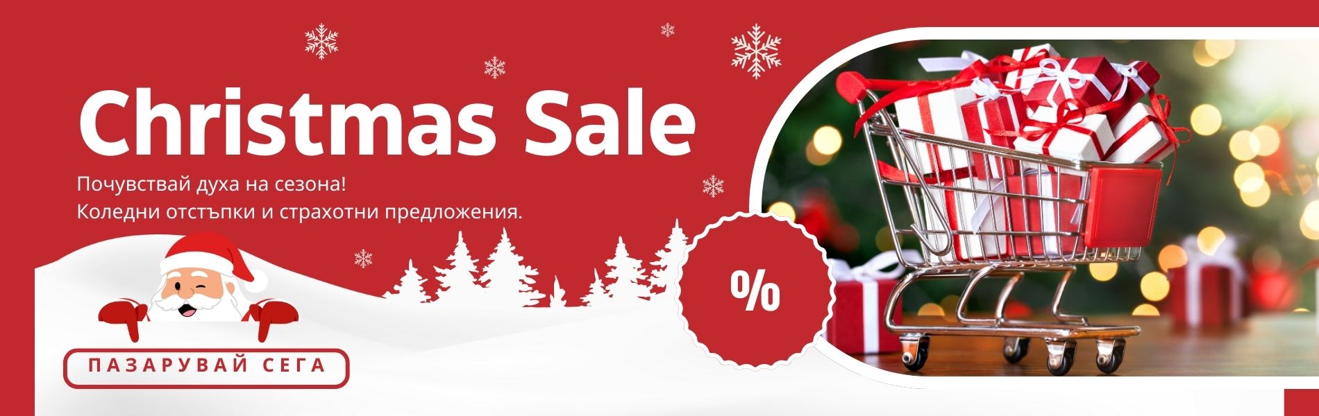 Christmas banner mismo