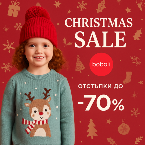 Детска колекция Boboli