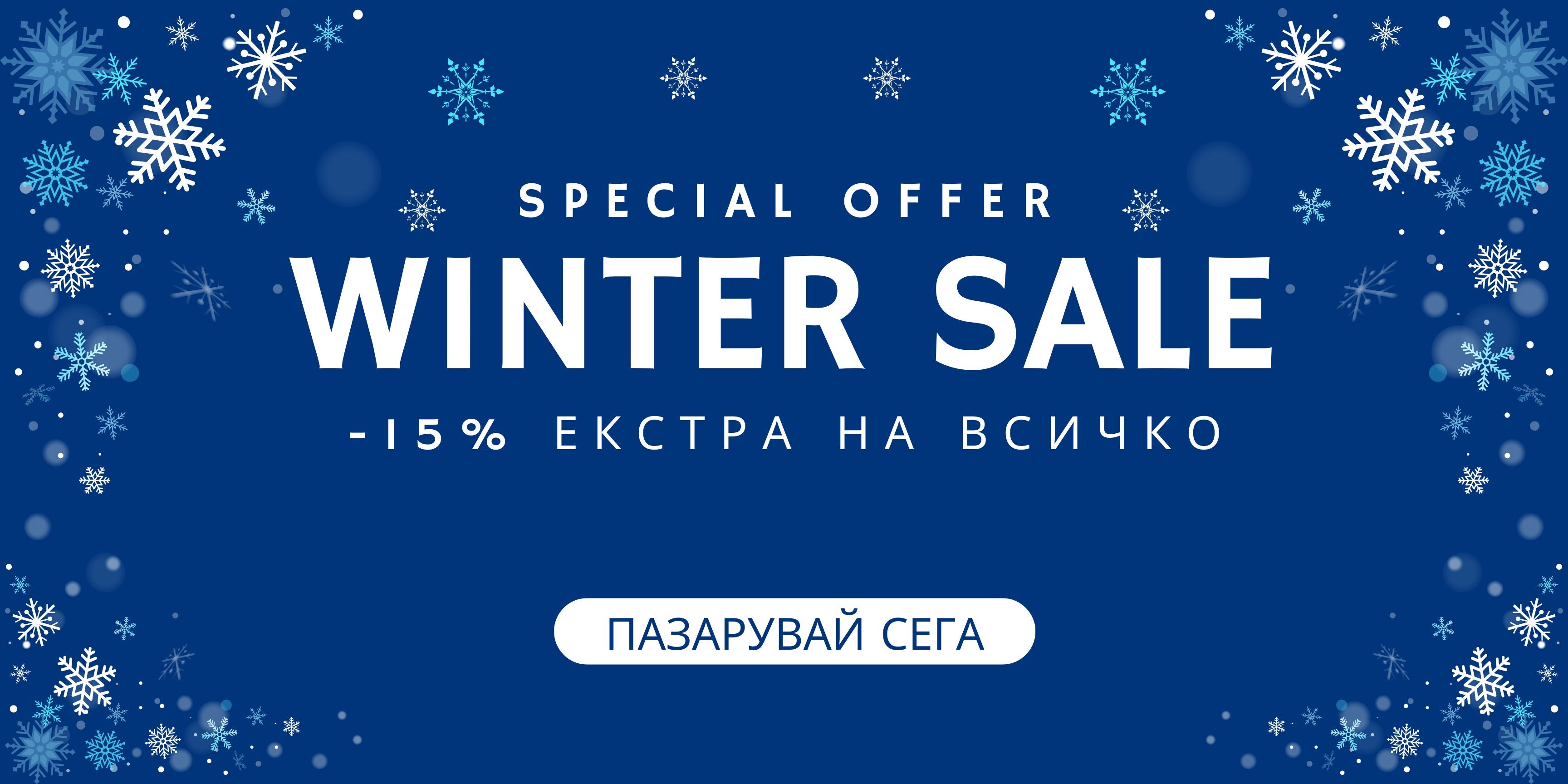 Winter sale