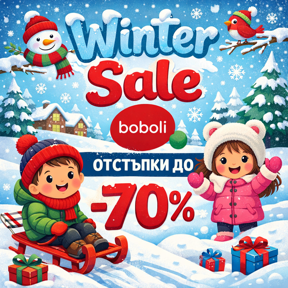 Детска колекция Boboli