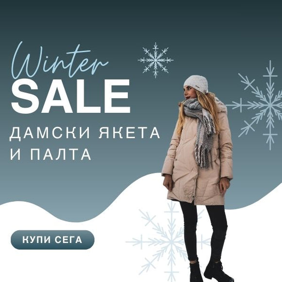 Дамски Якета