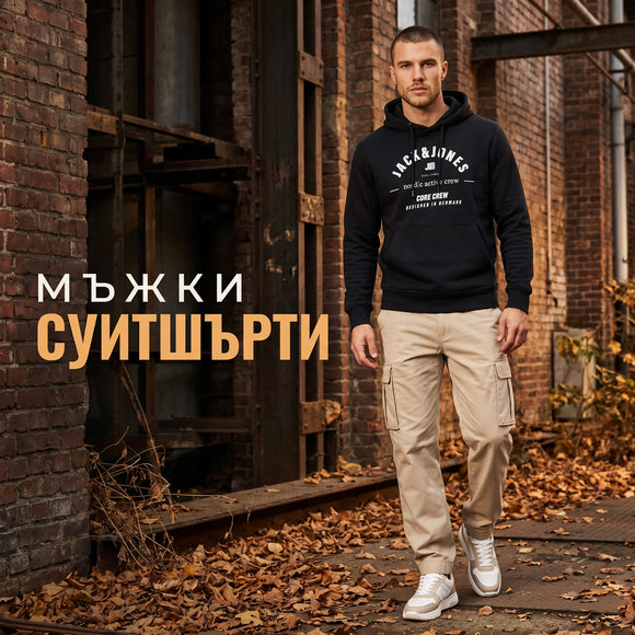 Мъжки суитшърти